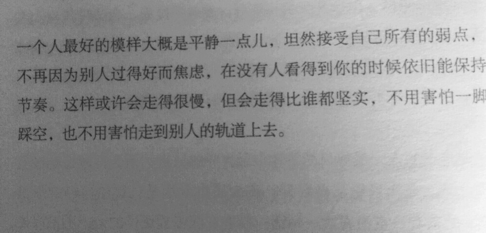 备忘录 歌词 手写句子 歌词 英文 文字 句子 青春 治愈系 温暖 情话 情绪 键盘图 语录 时光 告白头像 男生 女生 动漫 情侣头像 素材 (｡･ω･｡)ﾉ♡
「愿有人陪你颠沛流离」 卢思浩 