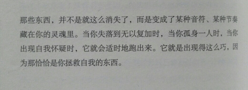 备忘录 歌词 手写句子 歌词 英文 文字 句子 青春 治愈系 温暖 情话 情绪 键盘图 语录 时光 告白头像 男生 女生 动漫 情侣头像 素材 (｡･ω･｡)ﾉ♡
「愿有人陪你颠沛流离」 卢思浩 