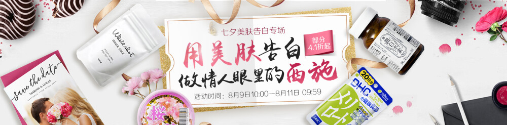 聚美banner