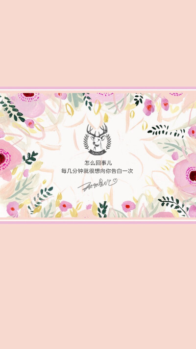 第119封情书——怎么回事儿？每几分钟就很想向你告白一次，现在又很想向你告白，可这一刻你不在我的身边，我得把所有你暂时接收不到的告白写下来，替你存起来，这些都是“我对你的告白”。也就是说，这些告白不是我…