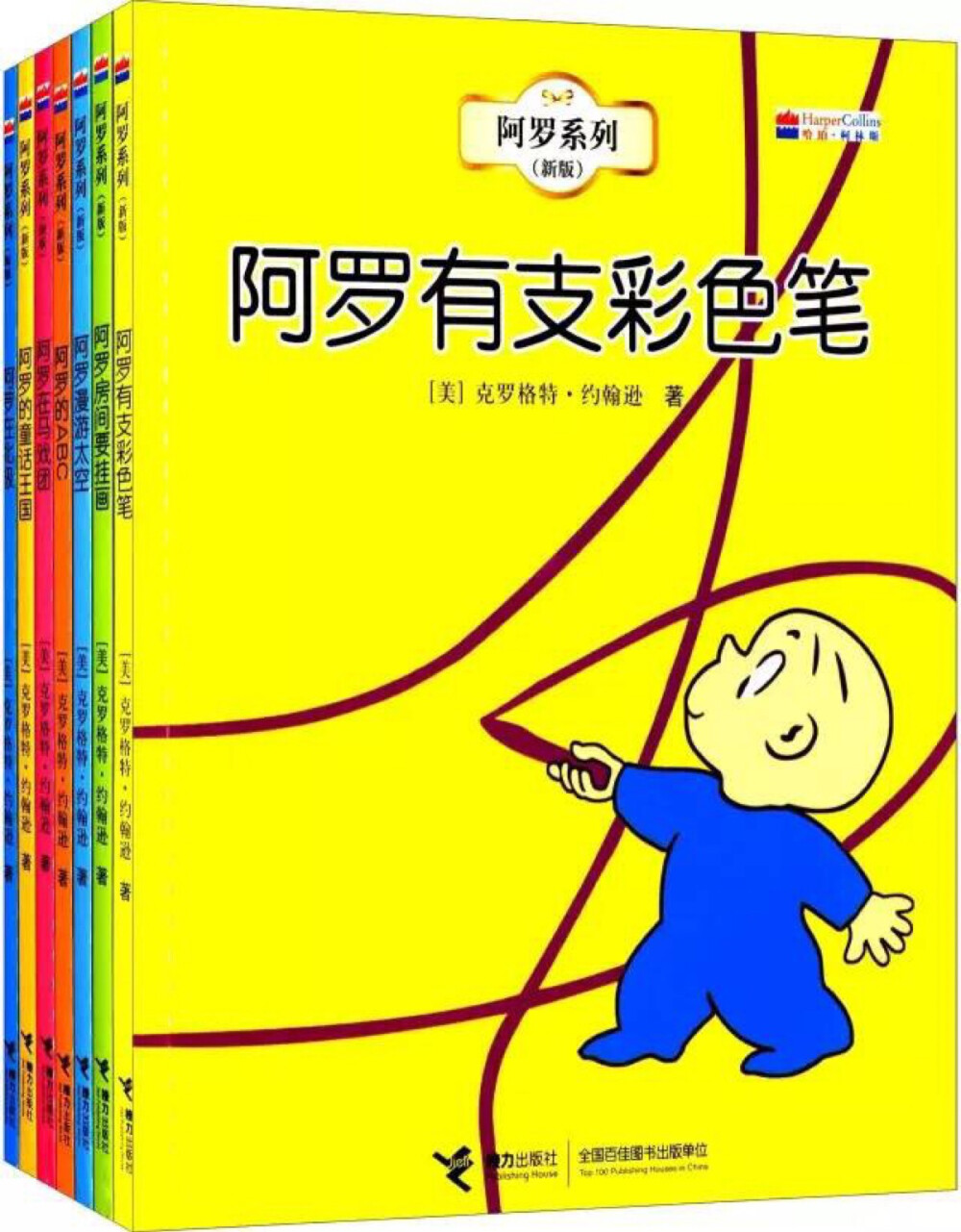 这是一个相当于是“美国版”的神笔马良的故事，阿罗用自己的彩色笔，画出一个超乎想象纯真有趣的童话世界，带领小朋友们在充满想象力的世界里遨游。
