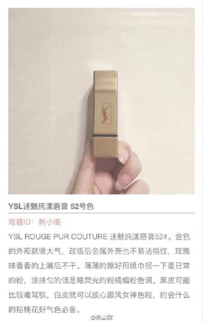 ysl方管52 【已入手】