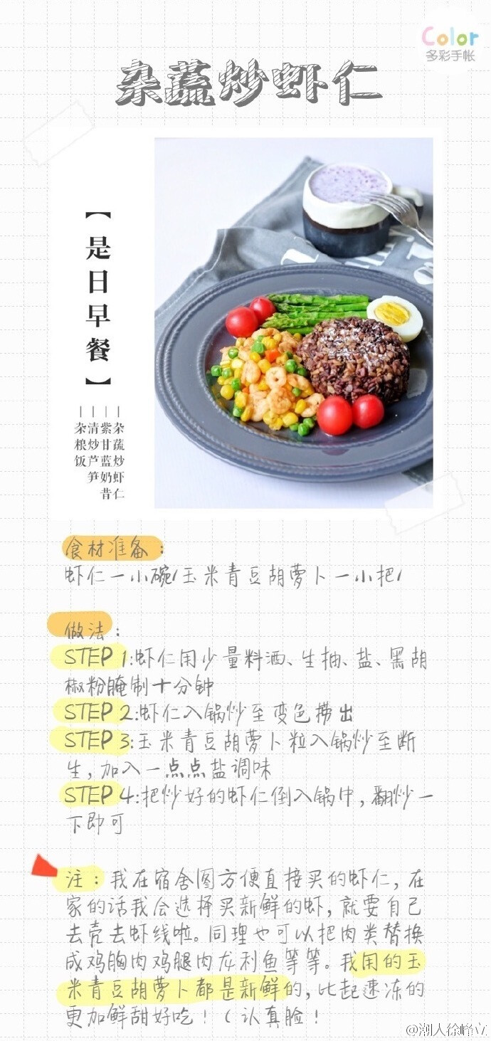 FOOD | 九种好吃、好看又健康的减脂早餐，食谱拿走不谢，明早就可以做起啦～via 一个肥腾子