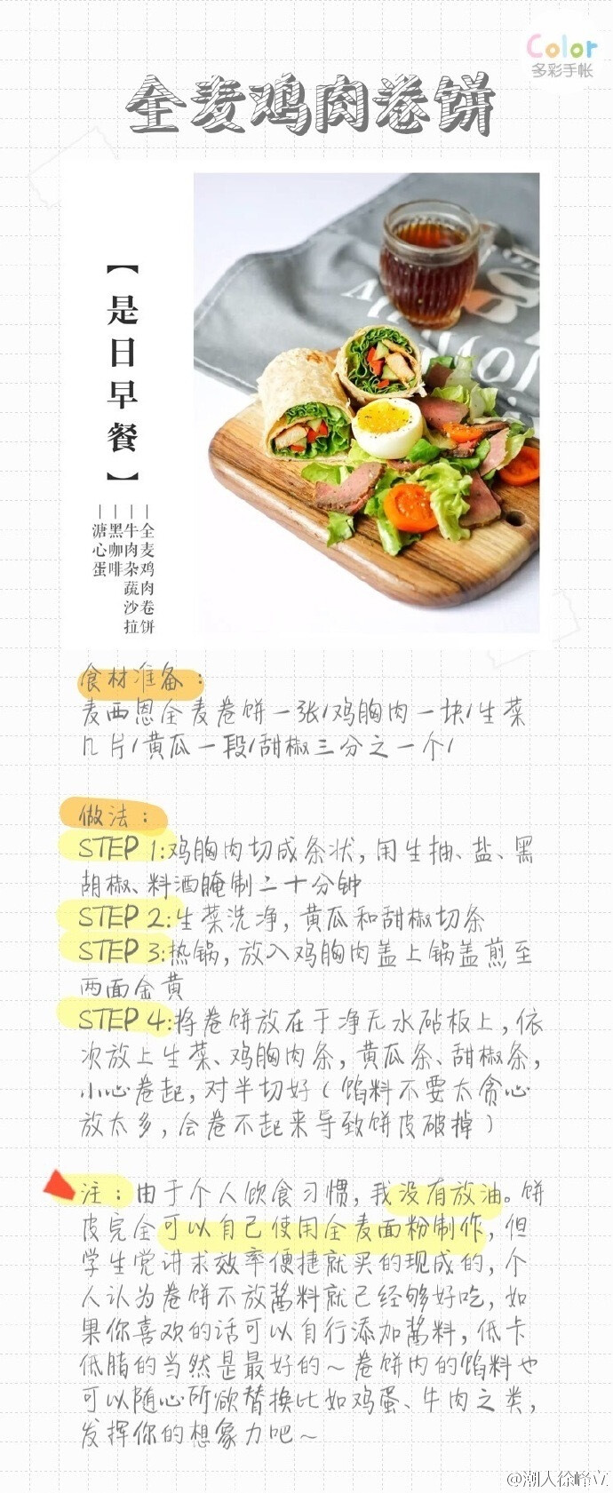 FOOD | 九种好吃、好看又健康的减脂早餐，食谱拿走不谢，明早就可以做起啦～via 一个肥腾子