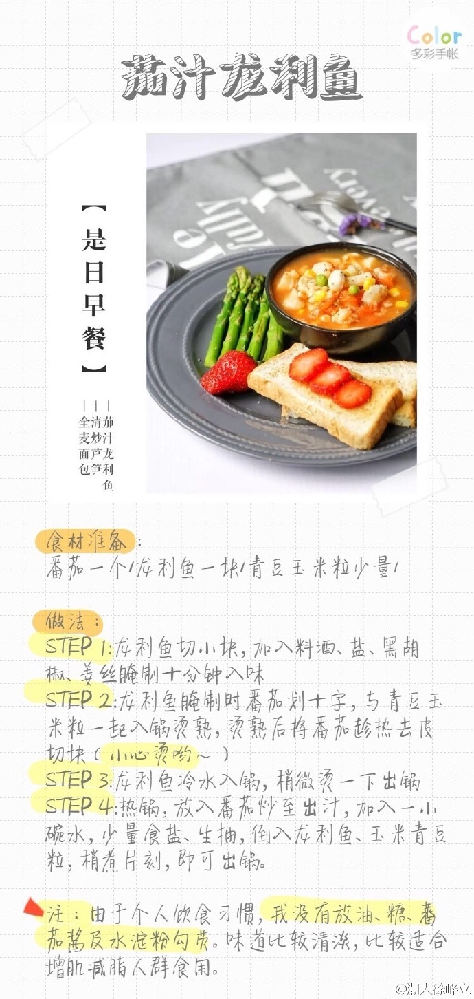 FOOD | 九种好吃、好看又健康的减脂早餐，食谱拿走不谢，明早就可以做起啦～via 一个肥腾子