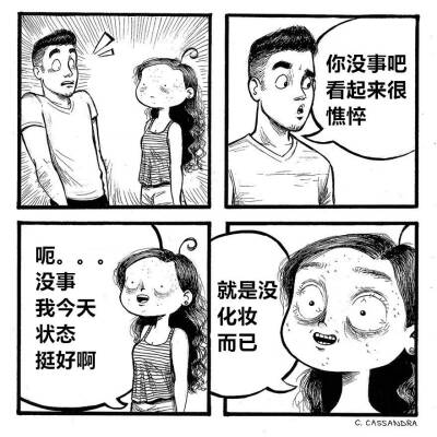 艺术家C. Cassandra的漫画系列：女人的日常，汉化改编了几个 （ins:cassandracalin)