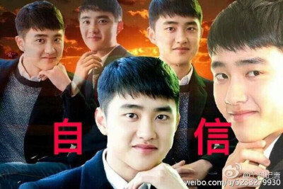 EXO D.O.