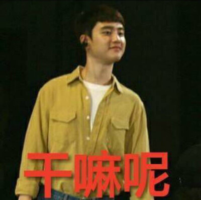 EXO D.O.
