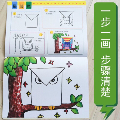 简笔画 儿童画 教程 涂鸦