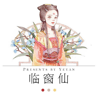 618发货，页岩组原创和纸胶带《临窗仙》三鱼二人绘 手帐装饰超宽
