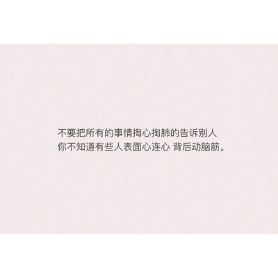 对我好点吧，我真的不想喜欢别人。