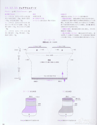 小靴子