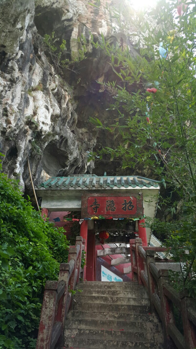 韶关招隐寺