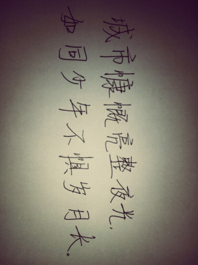 字丑,莫嫌哦