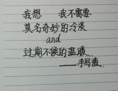 字丑,莫嫌哦