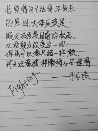 字丑,莫嫌哦