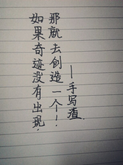字丑,莫嫌哦