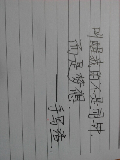 字丑,莫嫌哦