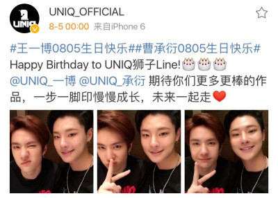 官博更博：#王一博0805生日快乐# #曹承衍0805生日快乐# Happy Birthday to UNIQ狮子Line！@UNIQ_一博 @UNIQ_承衍 期待你们更多更棒的作品，一步一脚印慢慢成长，未来一起走[心]