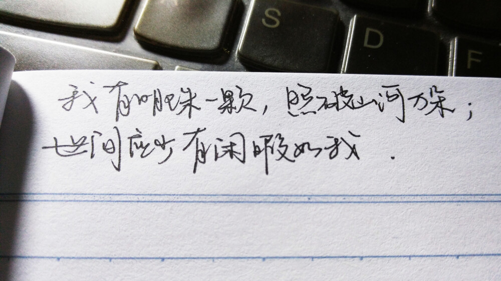 明珠山河歌 河图 手写歌词