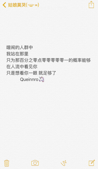 迟欠冉_Queinnro 备忘录 背景 壁纸 原创文字 拒绝抄袭狗 文明拿图 点赞收藏 来自文字党欠冉Qr.