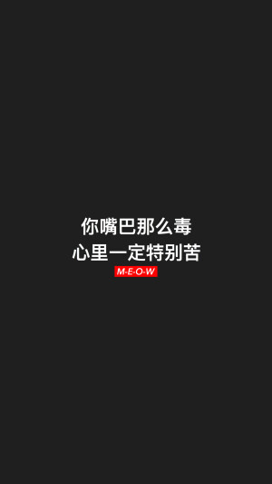 iPhone壁纸 高清壁纸 meow原创壁纸