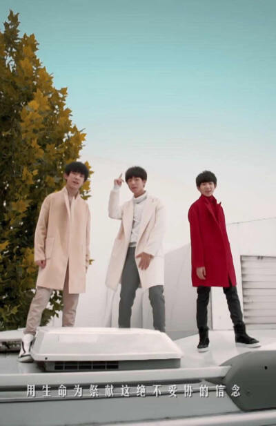 TFBOYS's MV《信仰之名 》