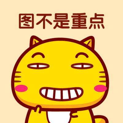 表情包 可爱头像 Hamicat哈咪猫