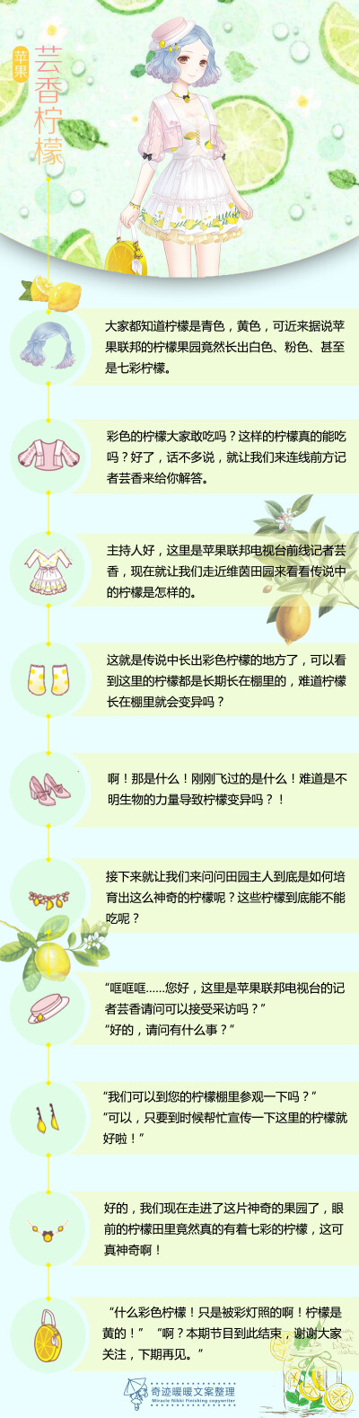 苹果联邦 · 芸香柠檬