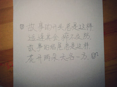 张嘉佳 《从你的全世界路过》
期待杨洋作品!