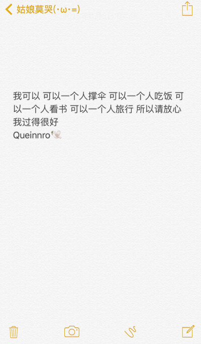 迟欠冉_Queinnro 备忘录 背景 壁纸 原创文字 拒绝抄袭狗 文明拿图 点赞收藏 来自文字党欠冉Qr.