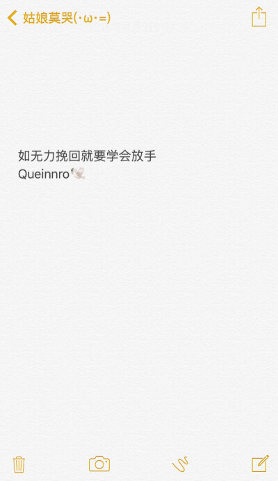 迟欠冉_Queinnro 备忘录 背景 壁纸 原创文字 拒绝抄袭狗 文明拿图 点赞收藏 来自文字党欠冉Qr.