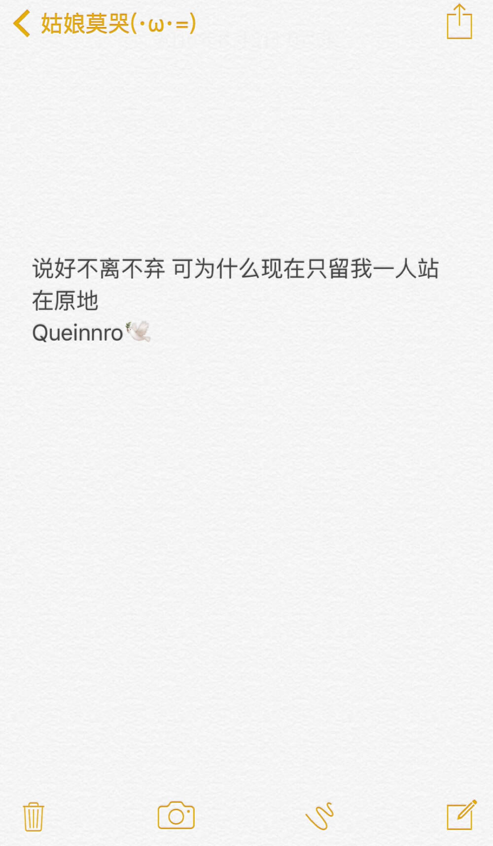 迟欠冉_Queinnro 备忘录 背景 壁纸 原创文字 拒绝抄袭狗 文明拿图 点赞收藏 来自文字党欠冉Qr.