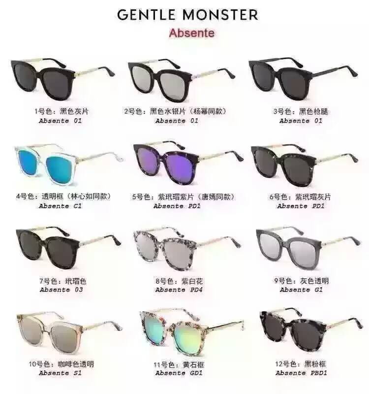 【gentle monster】