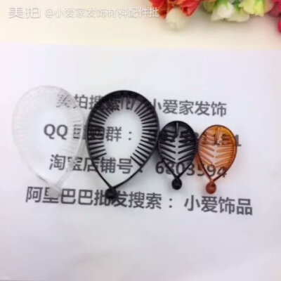 AS品牌正品优质花苞头扣，购买发饰树脂底夹，请认准小爱家品质保证，出售优质底夹，做高端发饰，折不断哦，放心使用，夏季花苞头扣发饰非常热销的哦。（点击图片进入美拍视频）