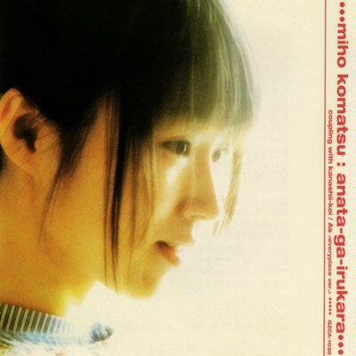 小松未步的10单