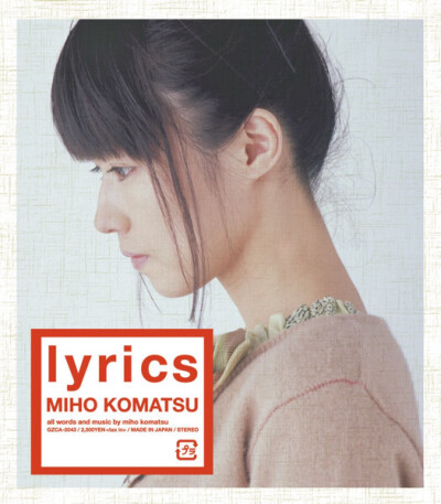 小松未步的抒情精选