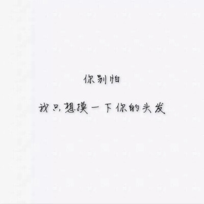 离沫伤花【女生头像】【闺蜜头像】【情侣头像】【壁纸】【表情包】【小清新】【文艺】【唯美】【森系】【可爱】【搞怪】记得收藏点赞哦！