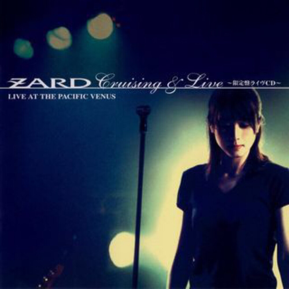 ZARD的Cruising&Live限定专辑