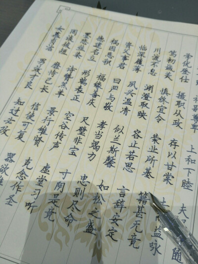 #千字文#