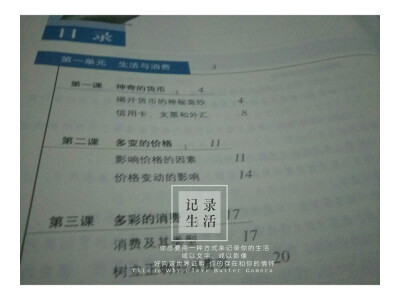 打卡：
距高考306天
之前完全忘了打卡的事情
今天在总结政治必修一