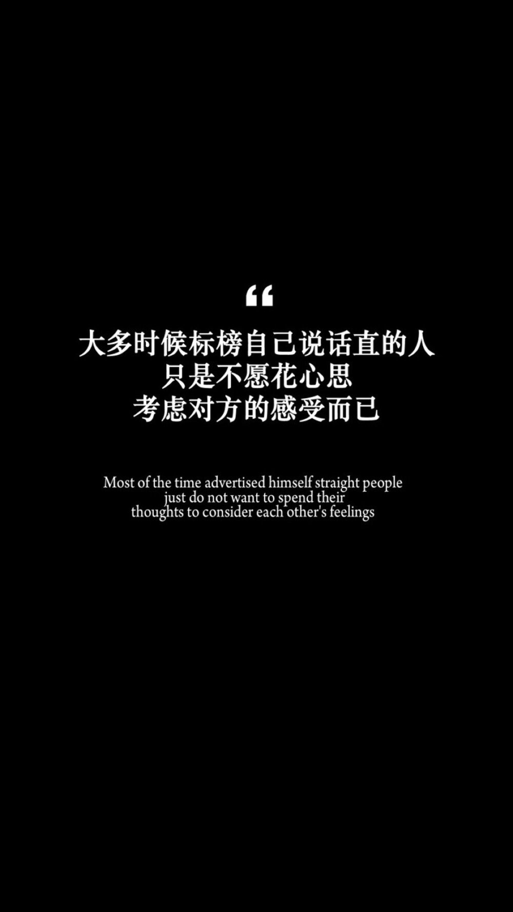 正能量励志人生哲理感悟心情文字壁纸