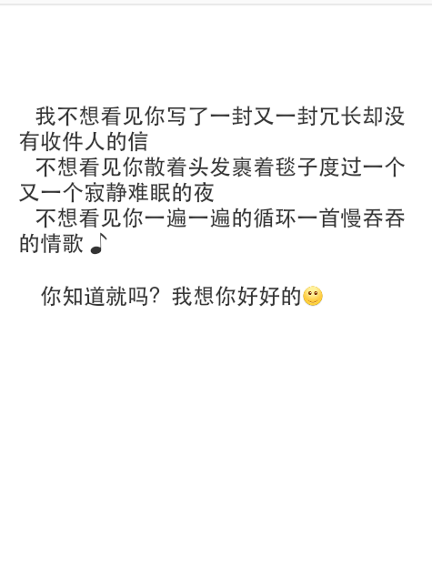 文字 希望每个姑娘都能好好对待自己，纵使没人照顾，一个人也可以好好的