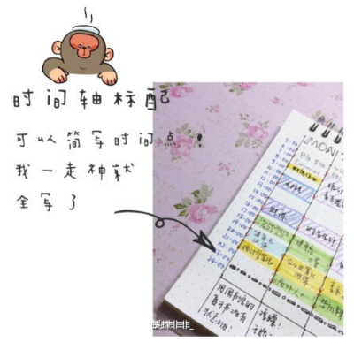 传统时间轴