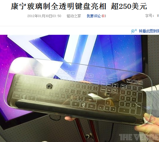 康宁玻璃全透明Keyboard.