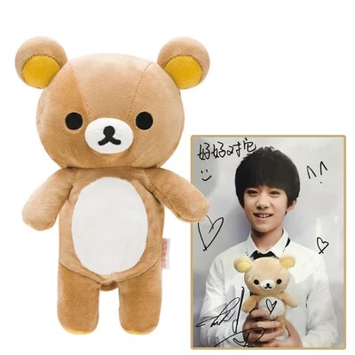 易烊千玺 Rilakkuma 轻松熊抱抱熊毛绒公仔玩偶 送女友送情人