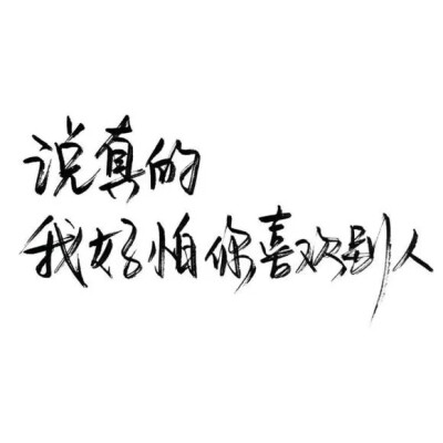 祖宗冉の图片 玩网壁纸文字句子