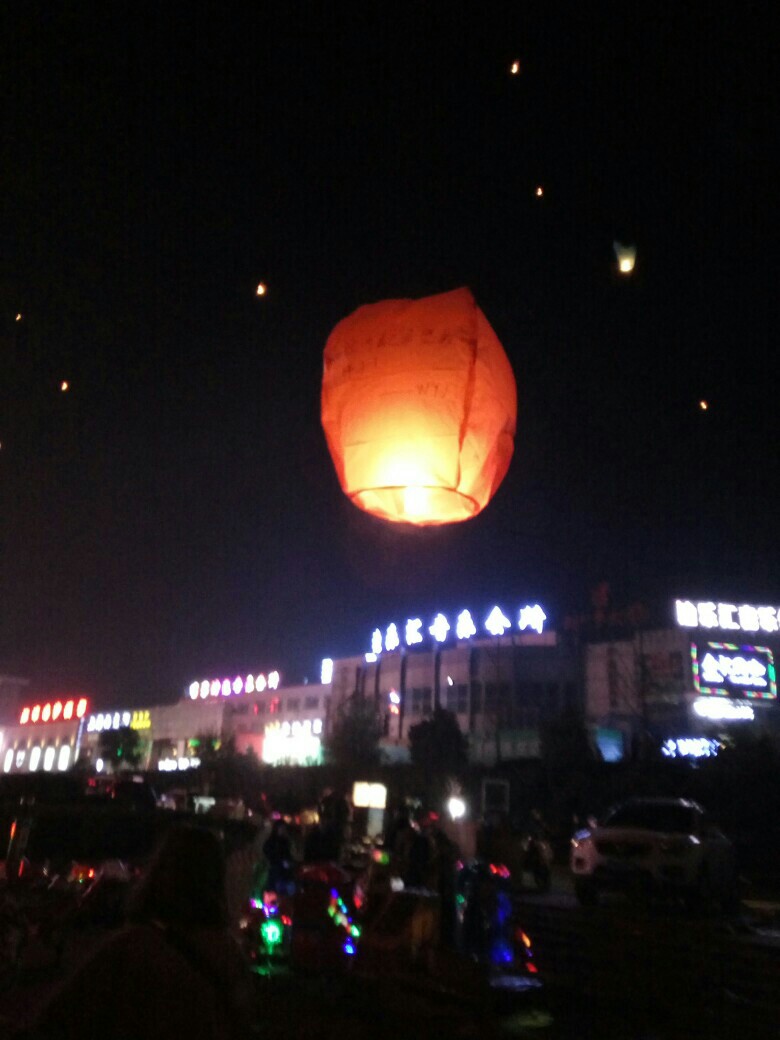 除夕夜放的孔明灯 对了 许的愿望是脱单