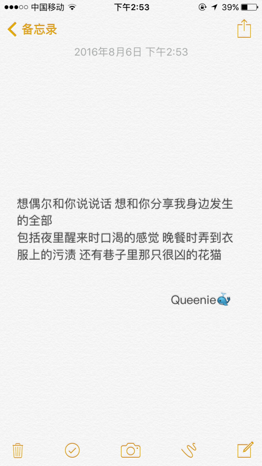 备忘录文字❤️I will always love you