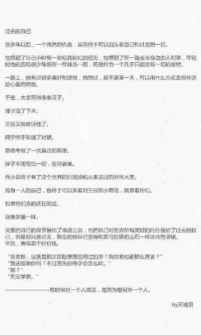 在微博上看到的参加了签售会的稻米说：三叔说，在电影里还有另外一段，本来我想要作为彩蛋，后来没有放出来--作家对吴邪说：“你乱说，你上次和主编说的不是这样的.”吴邪说：“我还有另一个故事，那个故事里，我们…